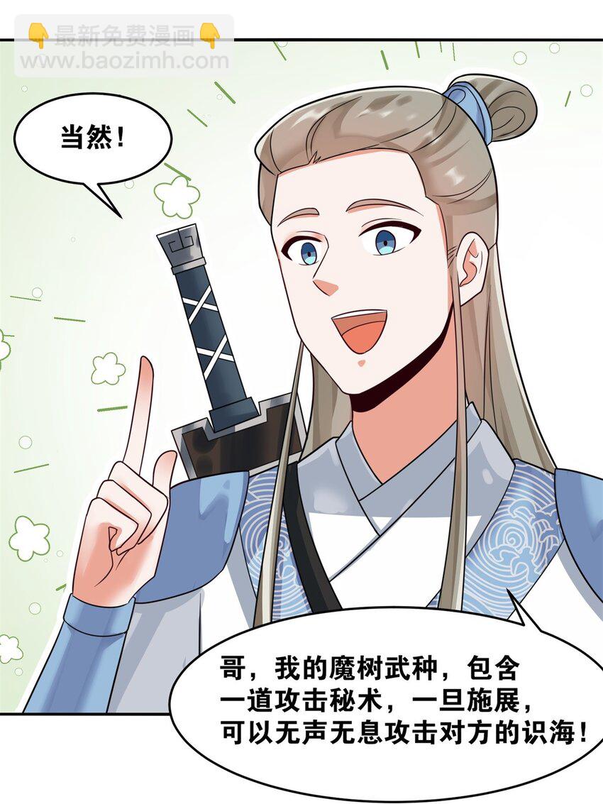 126 无上武种(1/2)-第128话