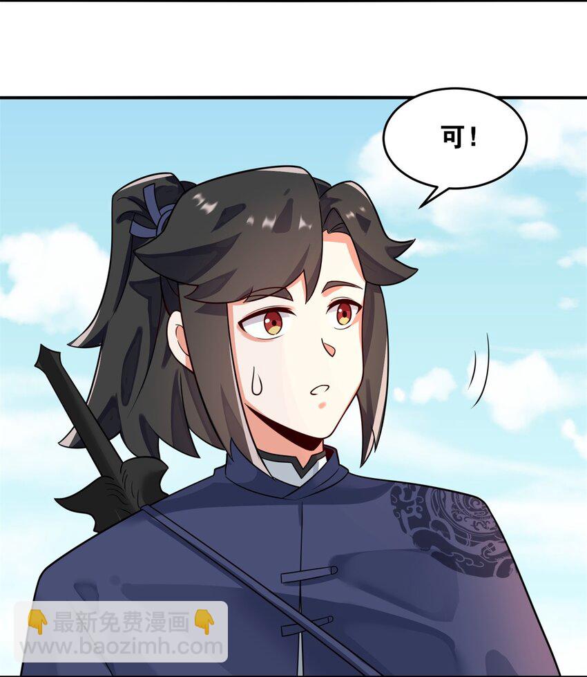 126 无上武种(1/2)-第128话
