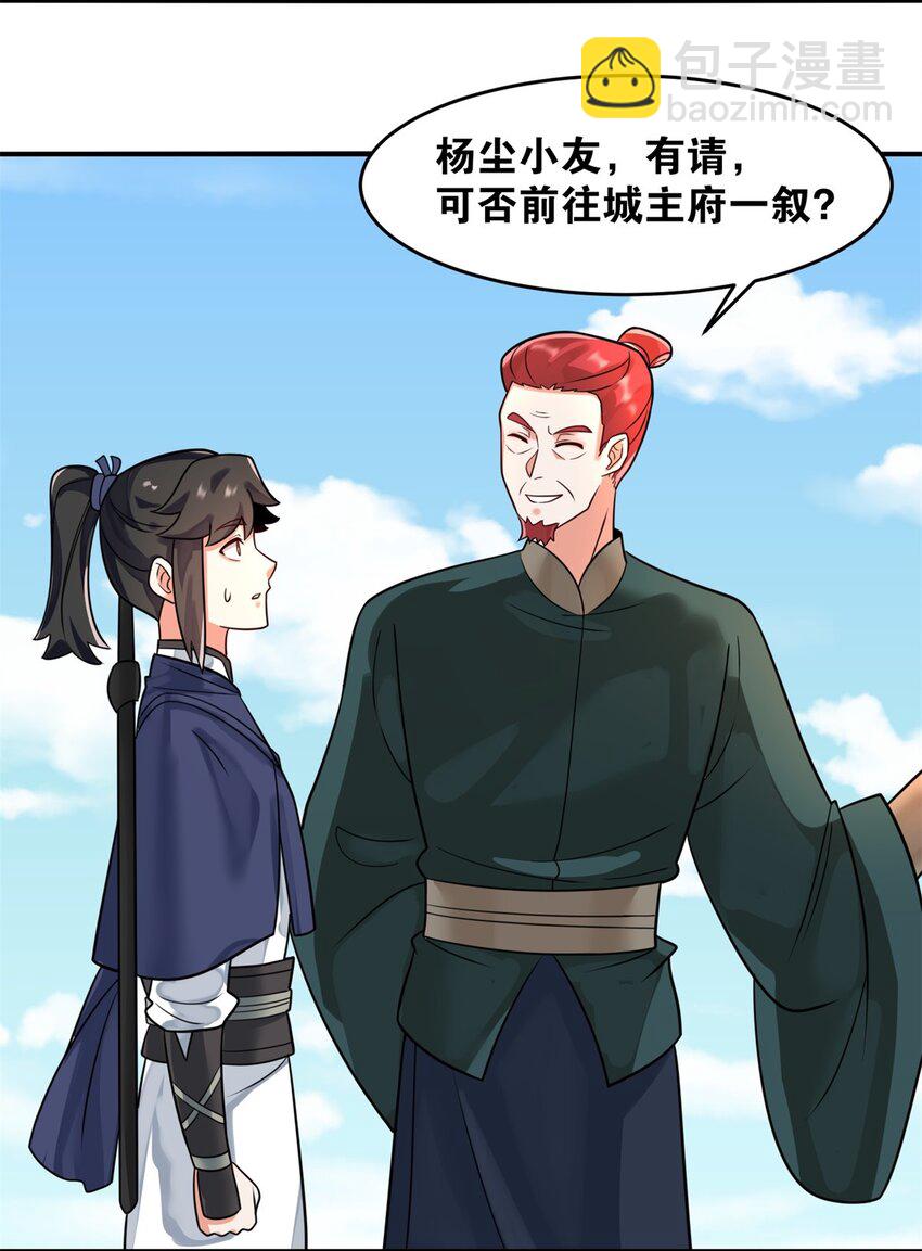 126 无上武种(1/2)-第128话
