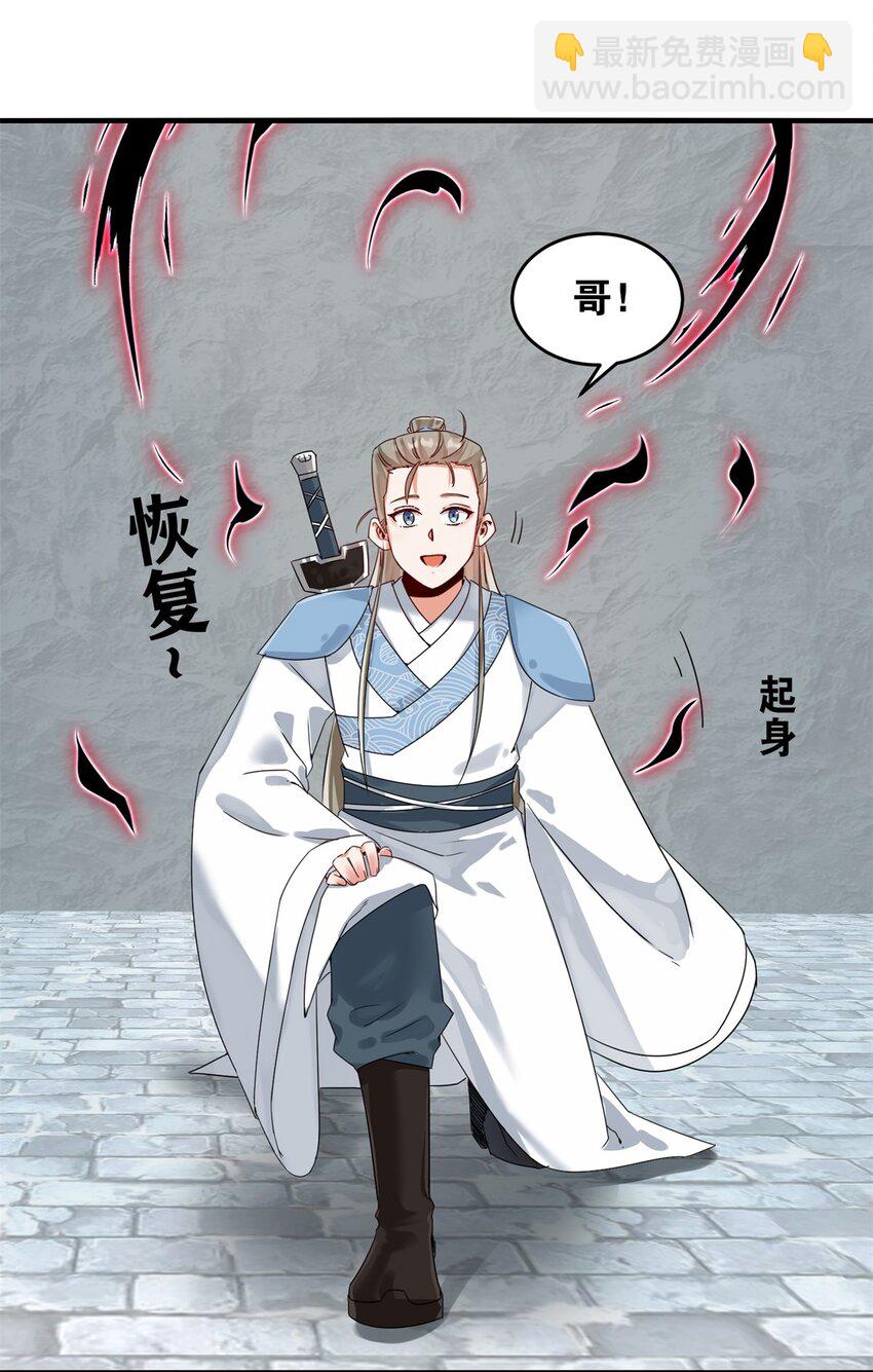 126 无上武种(1/2)-第128话