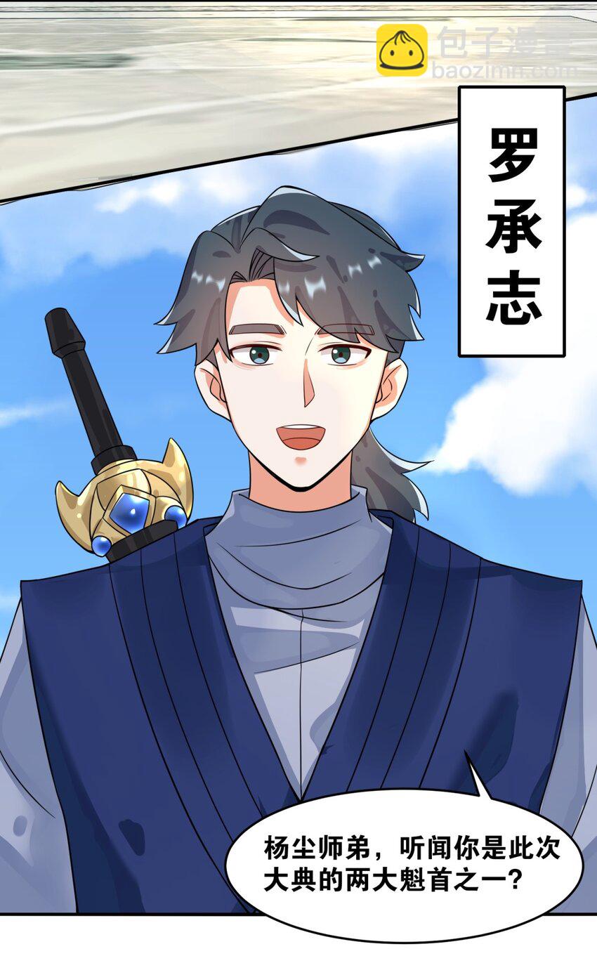 128 护理宝药(1/2)-第130话