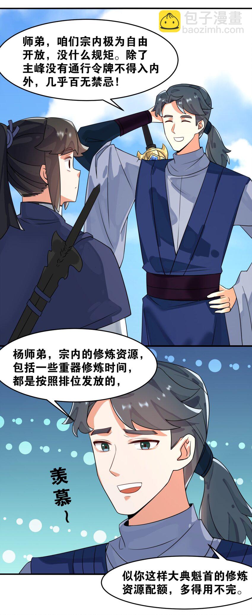 128 护理宝药(1/2)-第130话