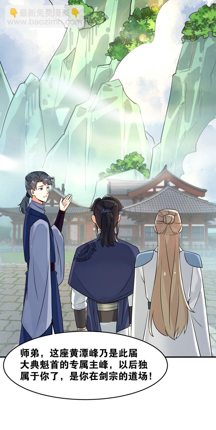 128 护理宝药(1/2)-第130话