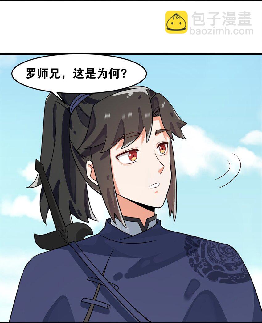 128 护理宝药(1/2)-第130话
