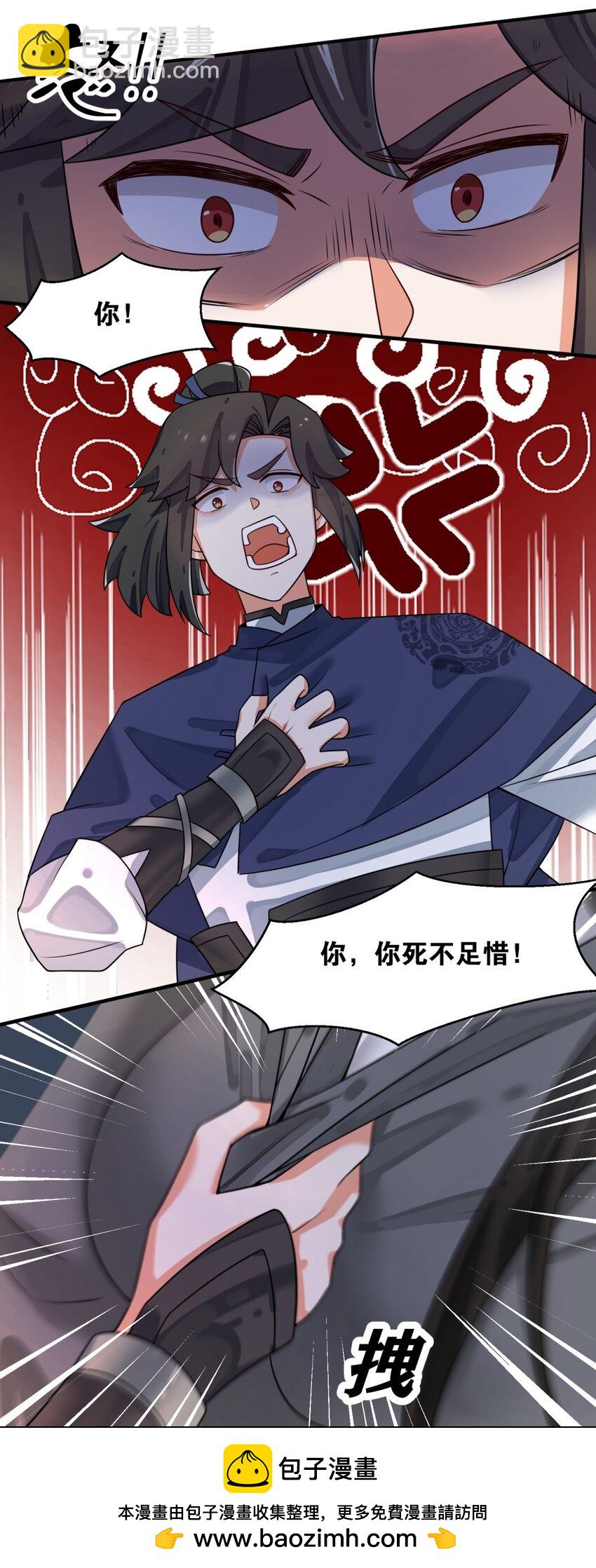 128 护理宝药(1/2)-第130话