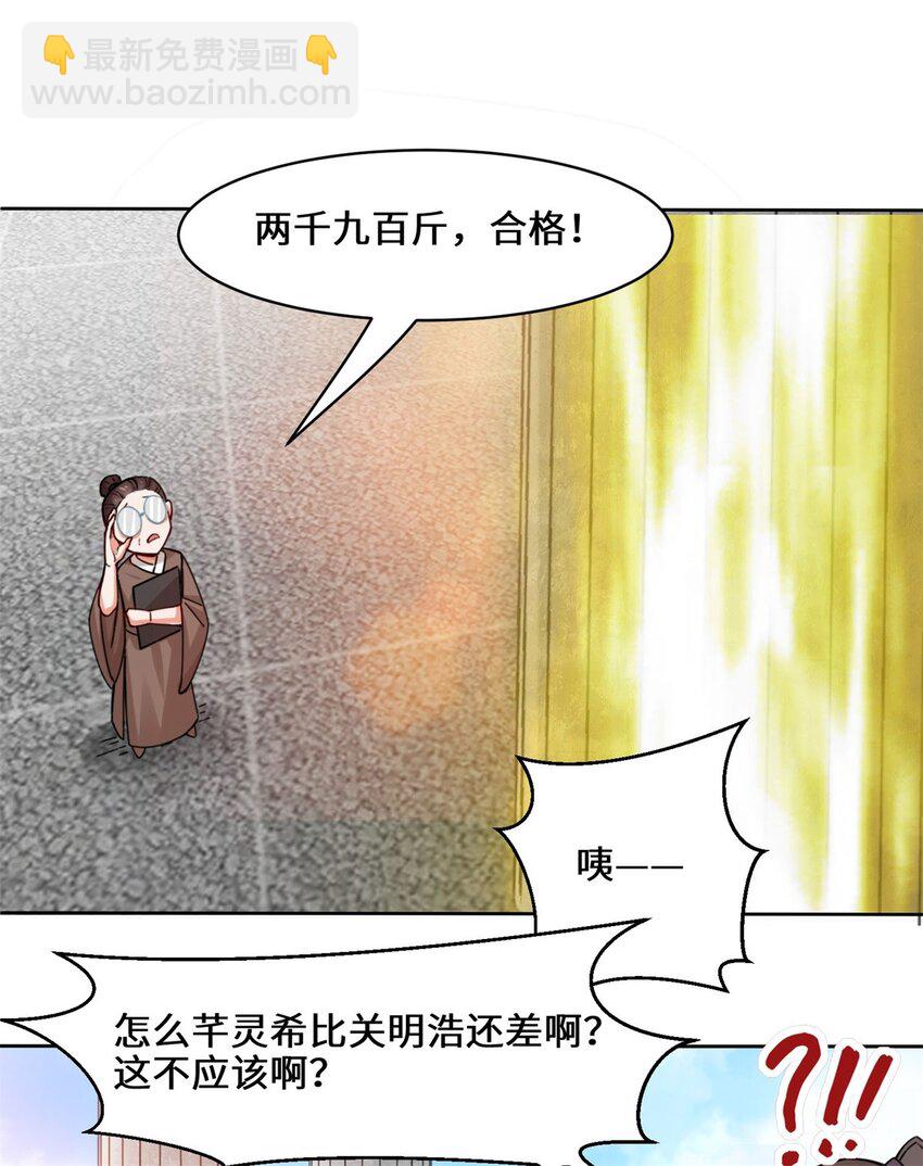 13 我才不给你亲-第14话