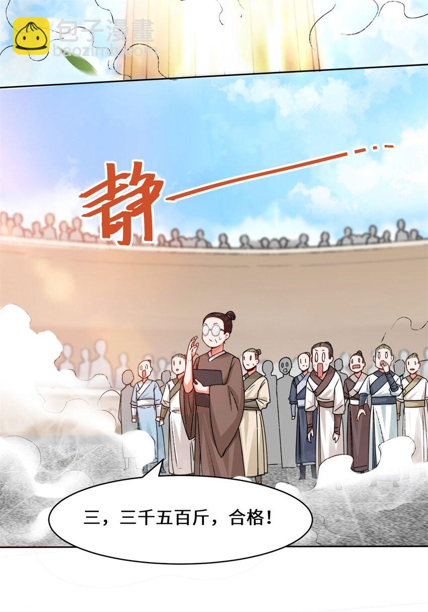 13 我才不给你亲-第14话
