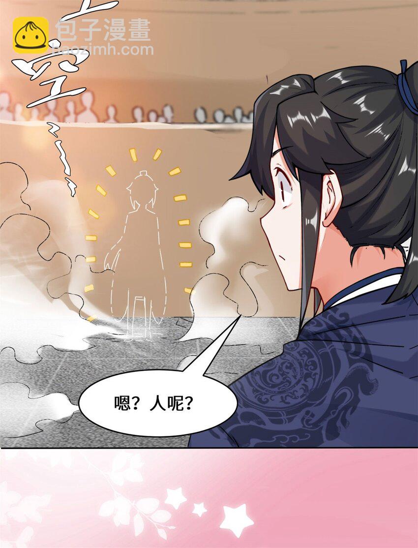 13 我才不给你亲-第14话