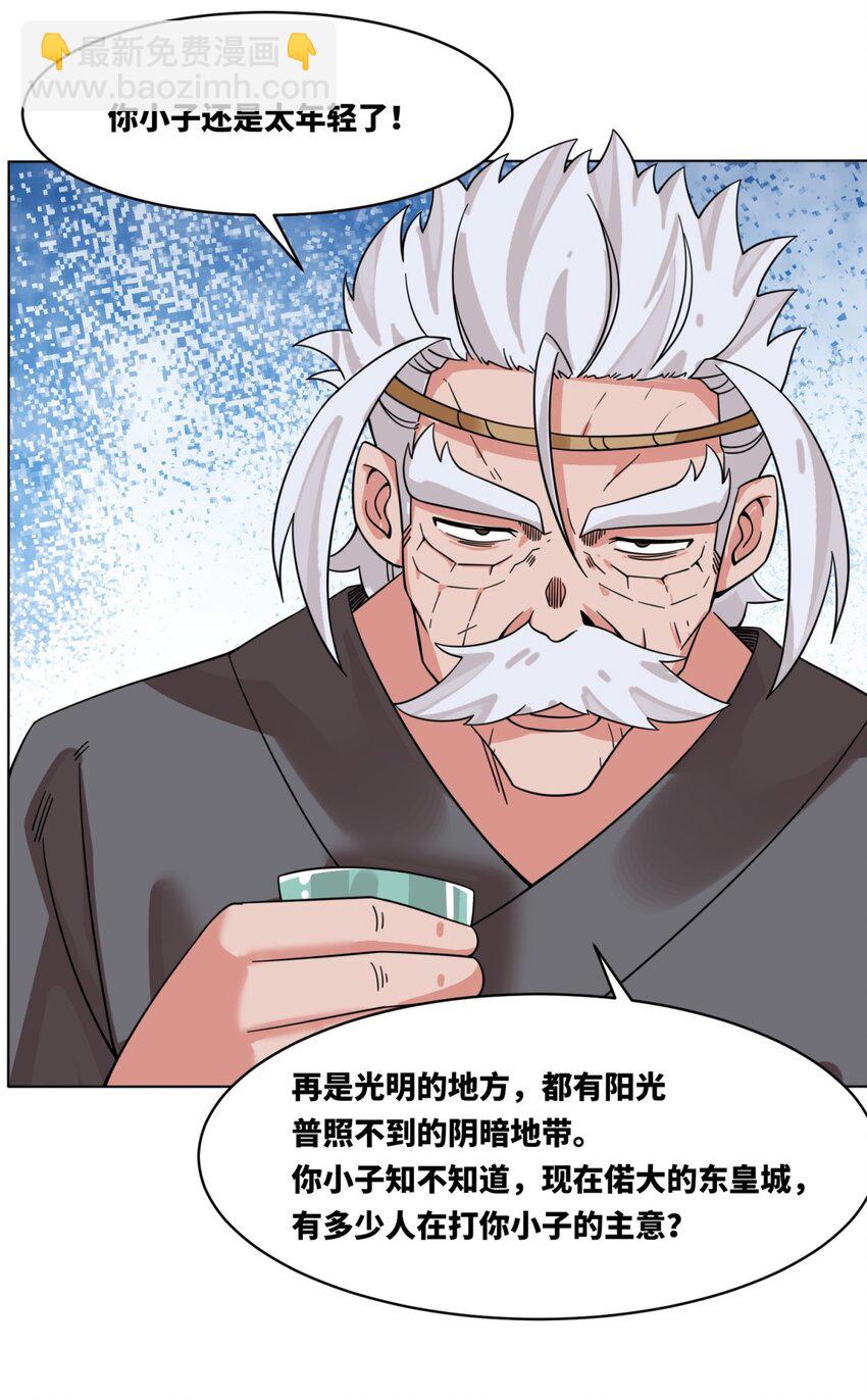 130 劳务费结一结-第132话