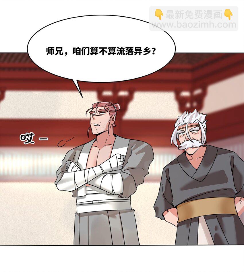 130 劳务费结一结-第132话