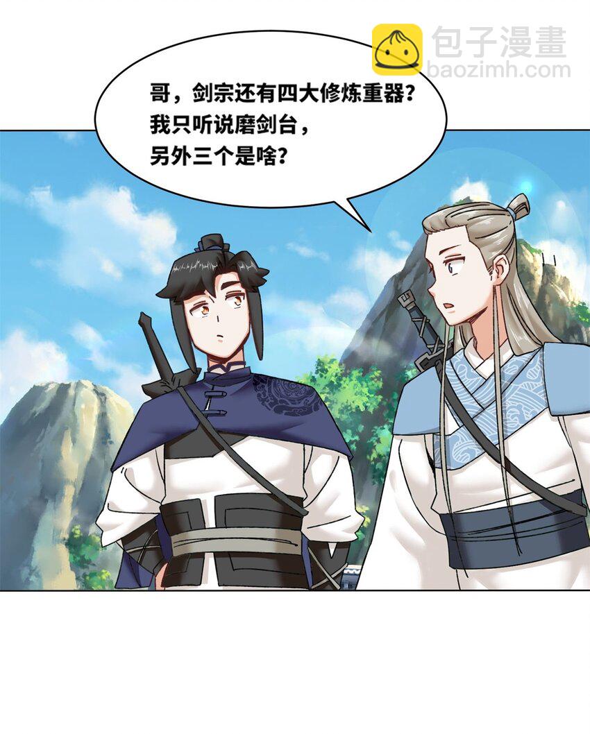 132 前往磨剑台-第134话