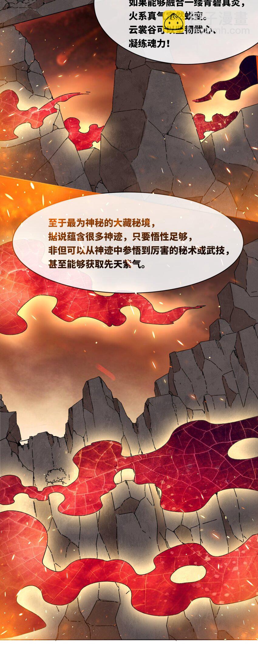 132 前往磨剑台-第134话