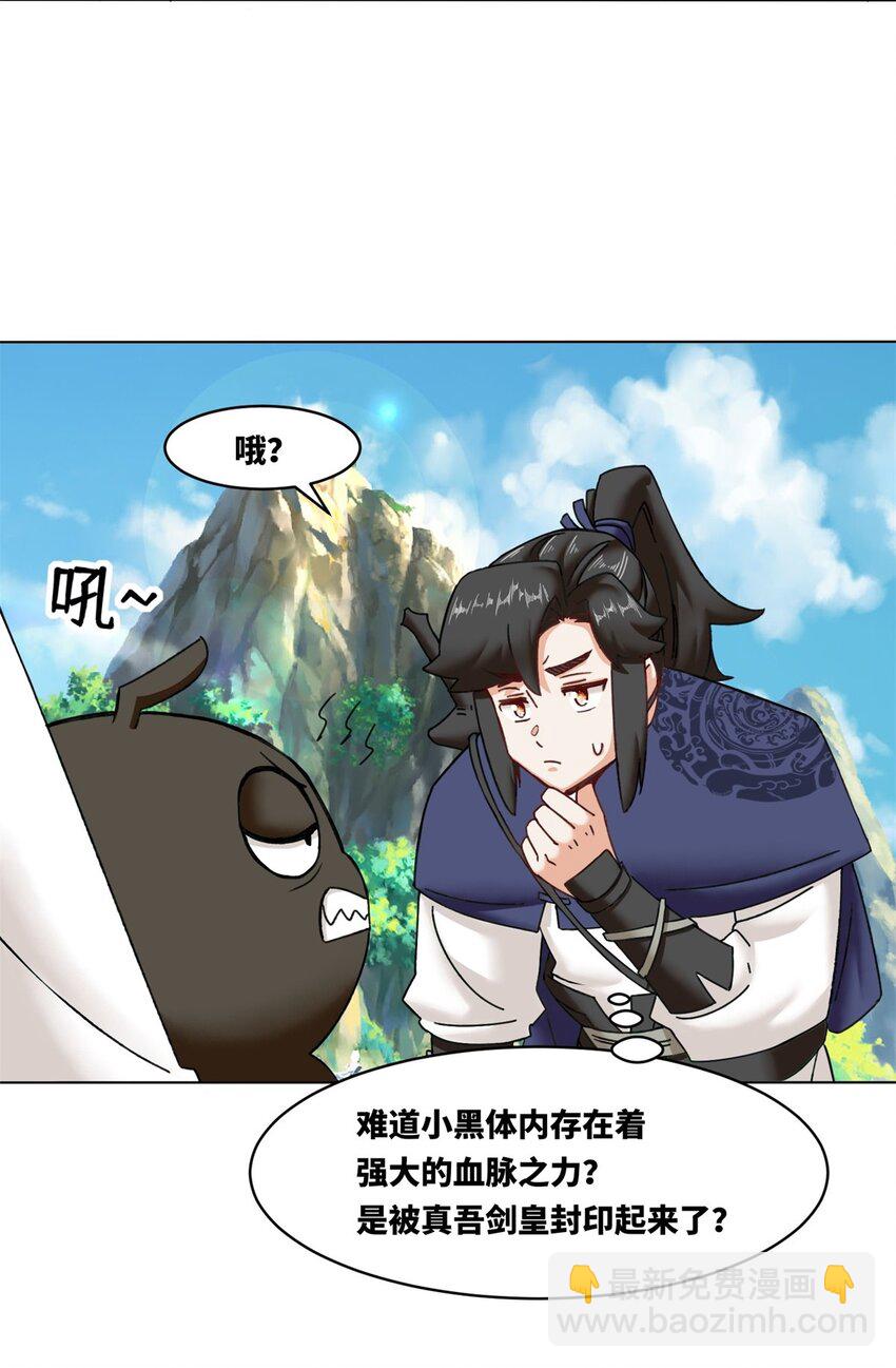 132 前往磨剑台-第134话