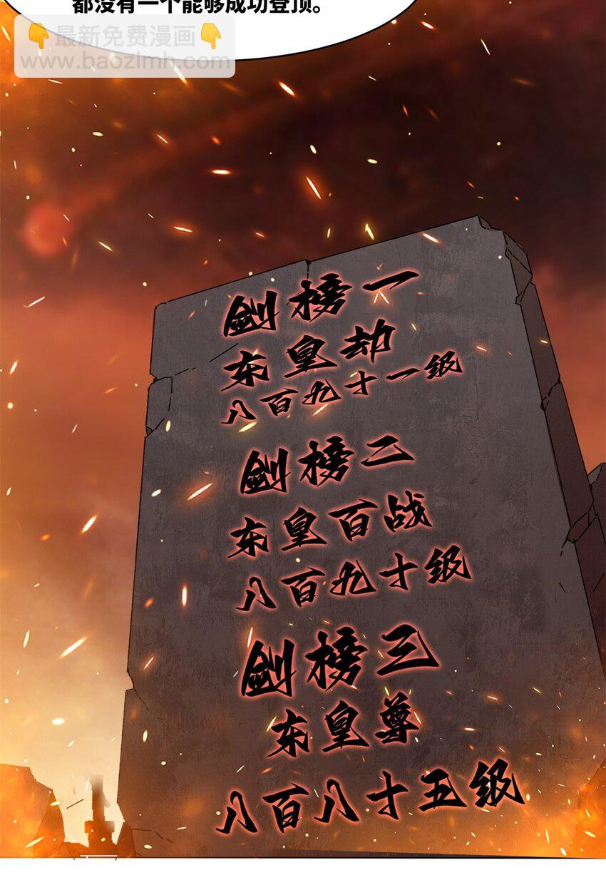 132 前往磨剑台-第134话