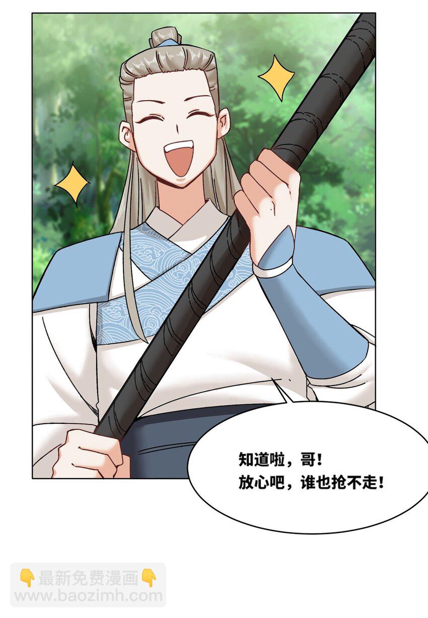 132 前往磨剑台-第134话