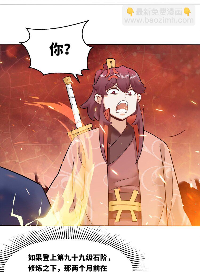134 全新武意-第136话