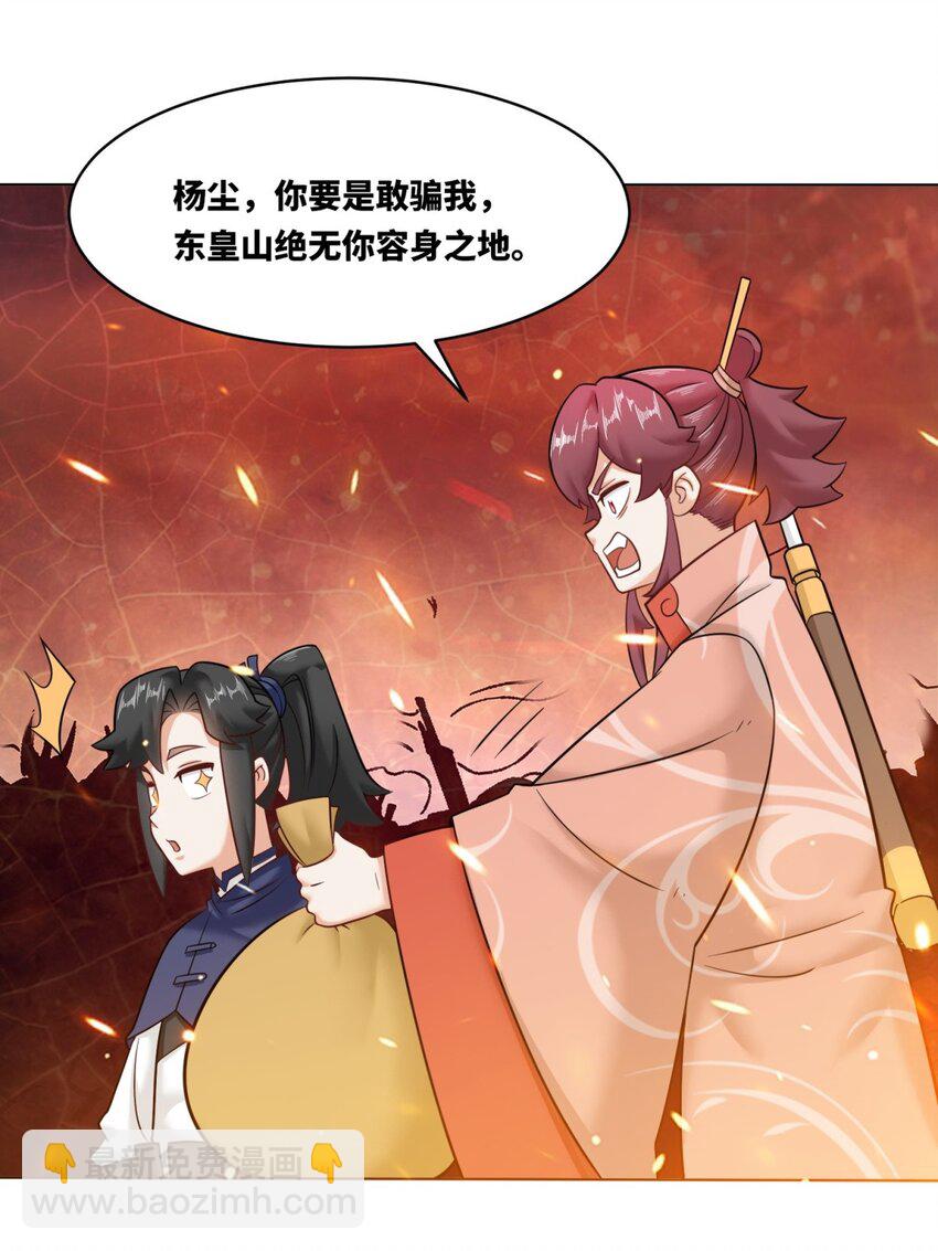 134 全新武意-第136话