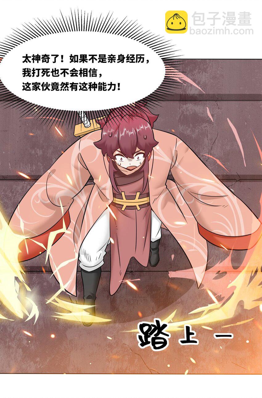 134 全新武意-第136话