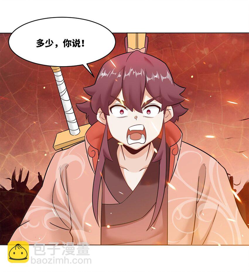 134 全新武意-第136话