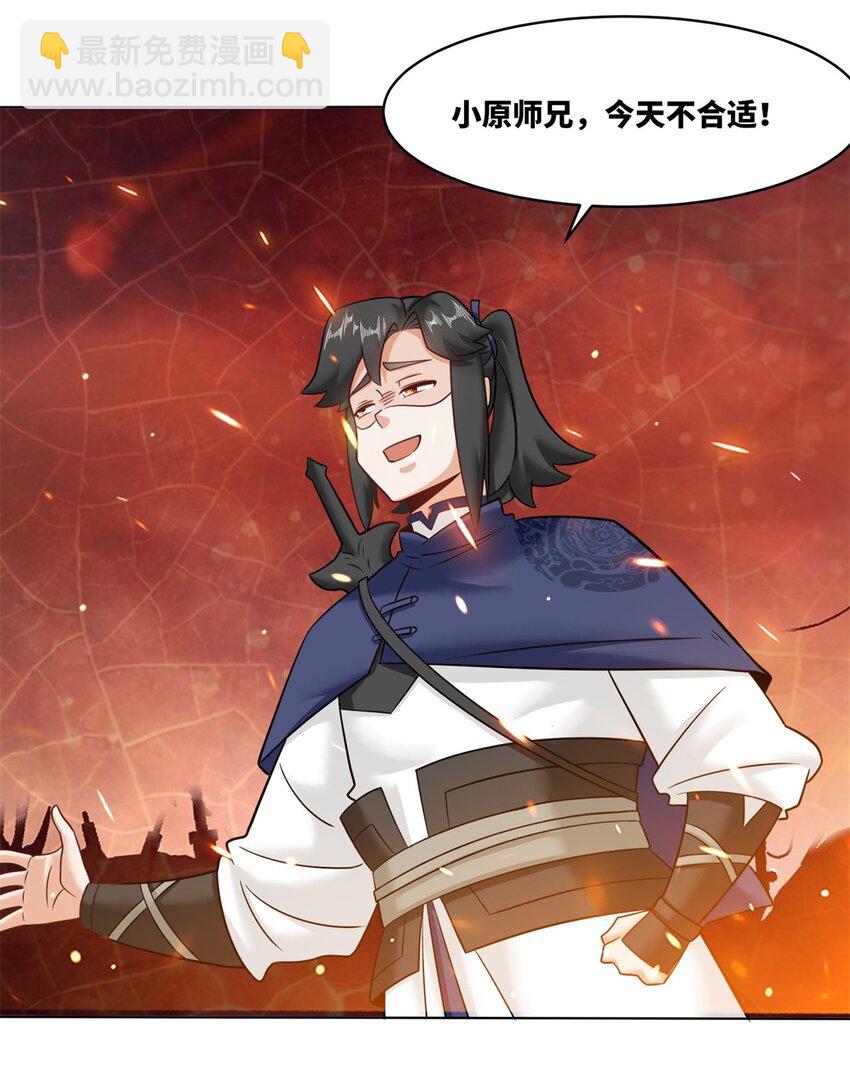 134 全新武意-第136话