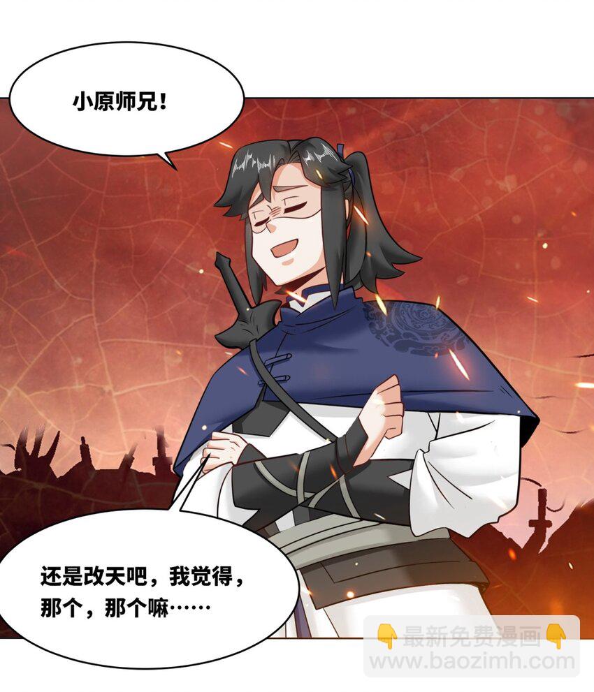 134 全新武意-第136话