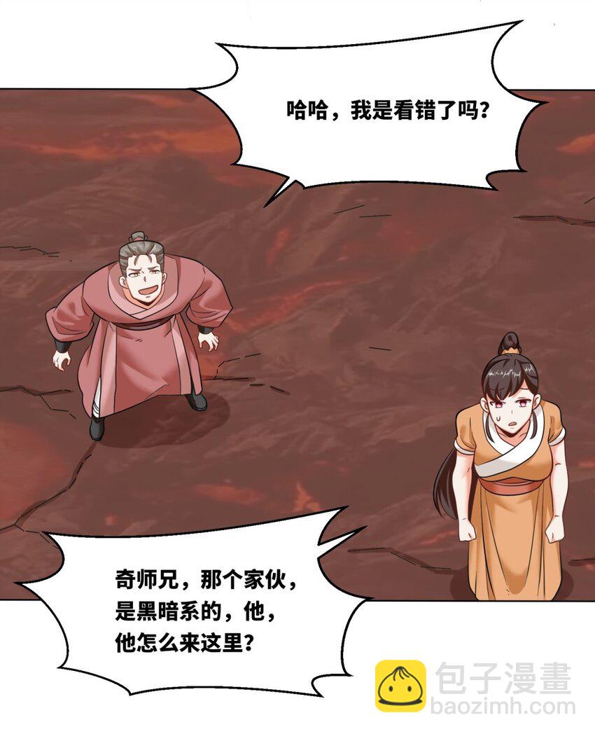137 左秋瑶-第138话