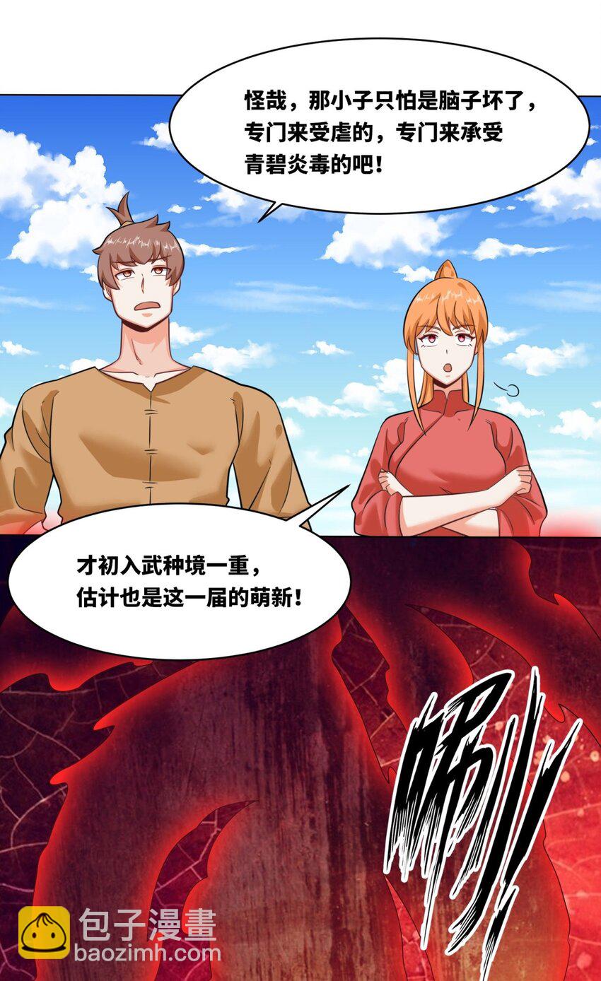 137 左秋瑶-第138话
