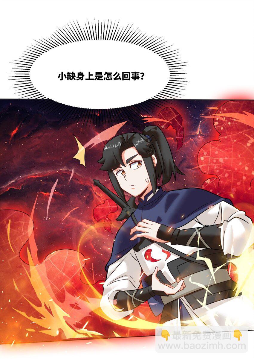 137 左秋瑶-第138话