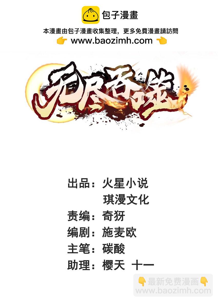 137 左秋瑶-第138话