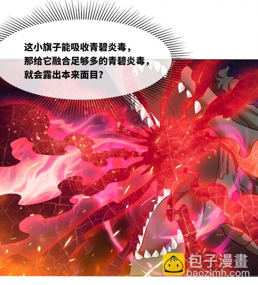 137 左秋瑶-第138话