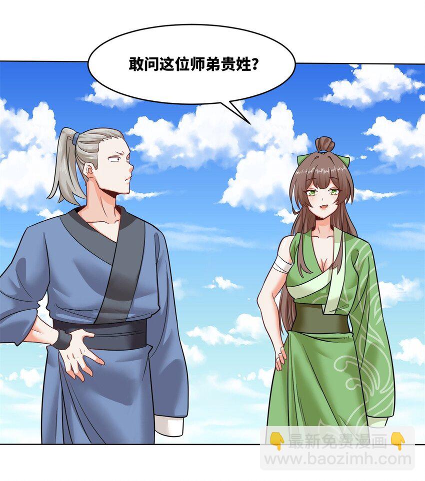 137 左秋瑶-第138话