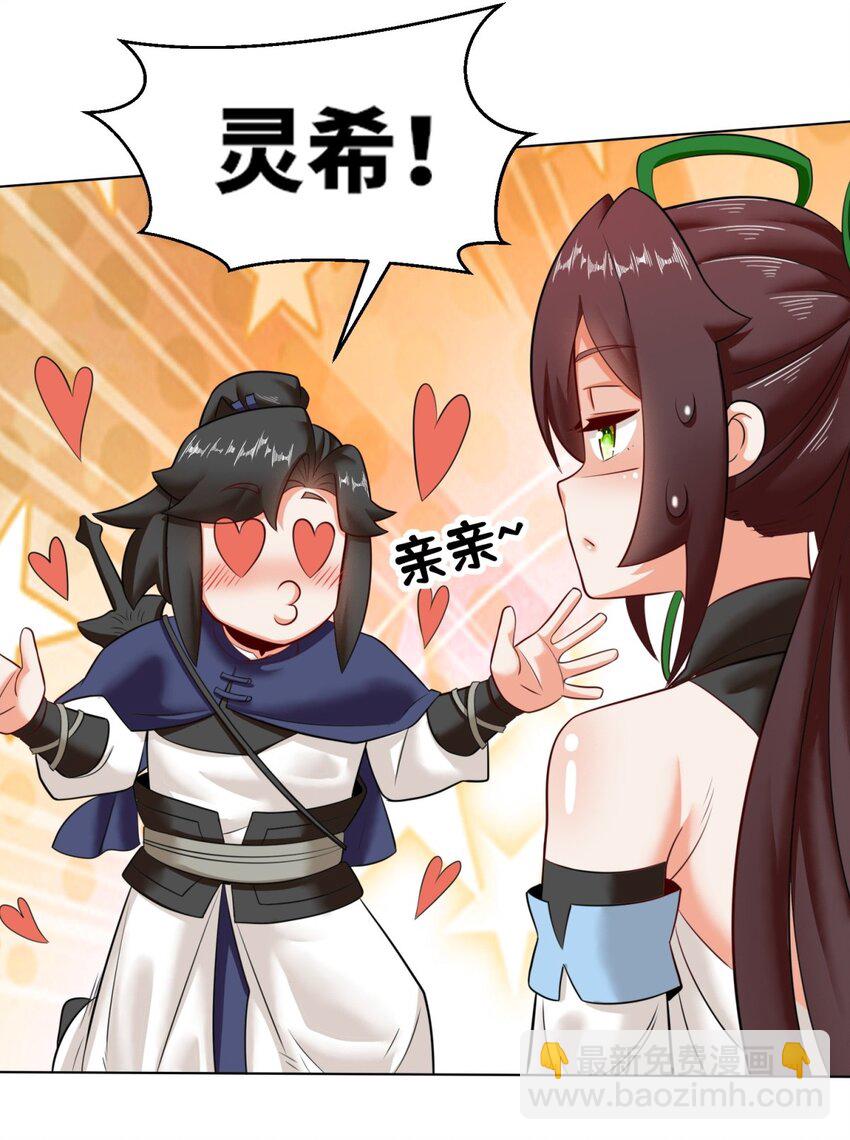 138 显化武种(1/2)-第140话