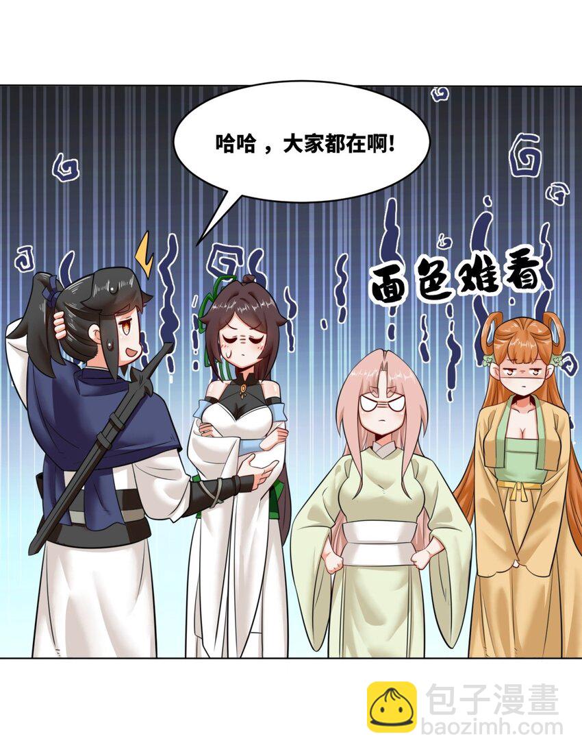 138 显化武种(1/2)-第140话