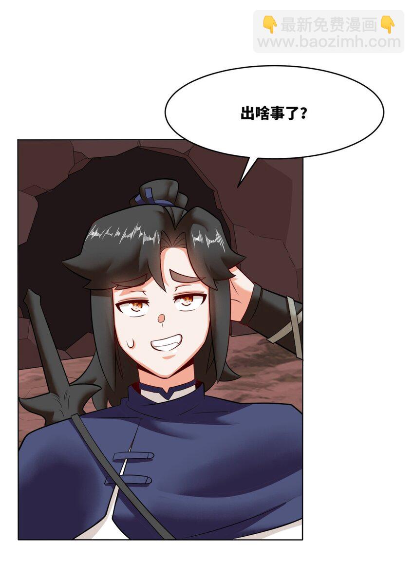 138 显化武种(1/2)-第140话