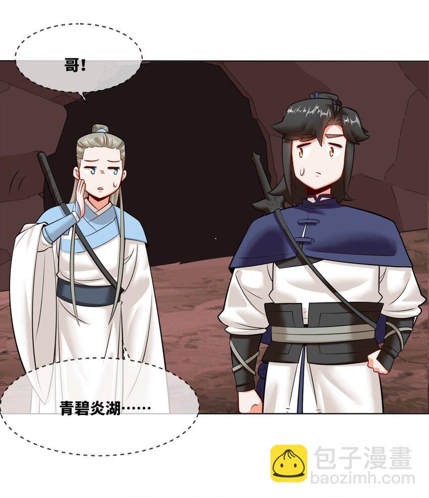 138 显化武种(1/2)-第140话