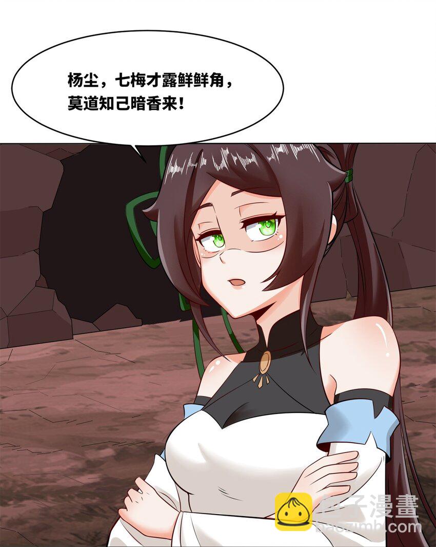 138 显化武种(1/2)-第140话