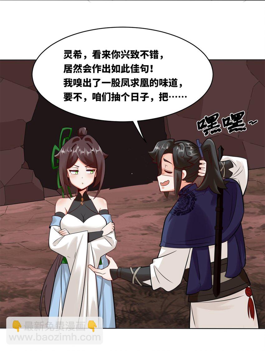 138 显化武种(1/2)-第140话