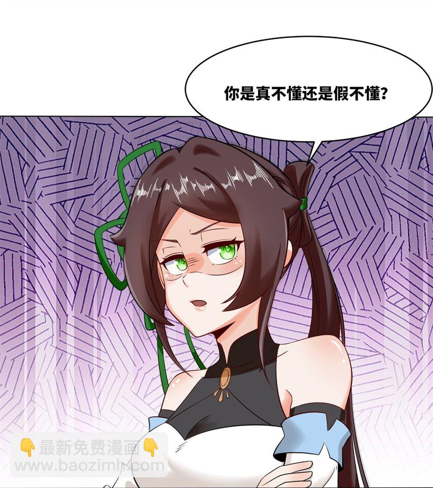 138 显化武种(1/2)-第140话