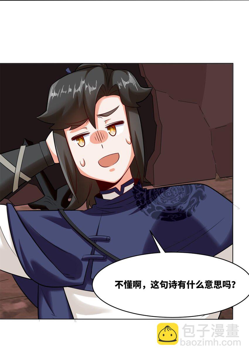 138 显化武种(1/2)-第140话
