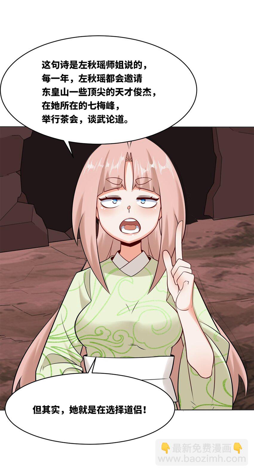 138 显化武种(1/2)-第140话