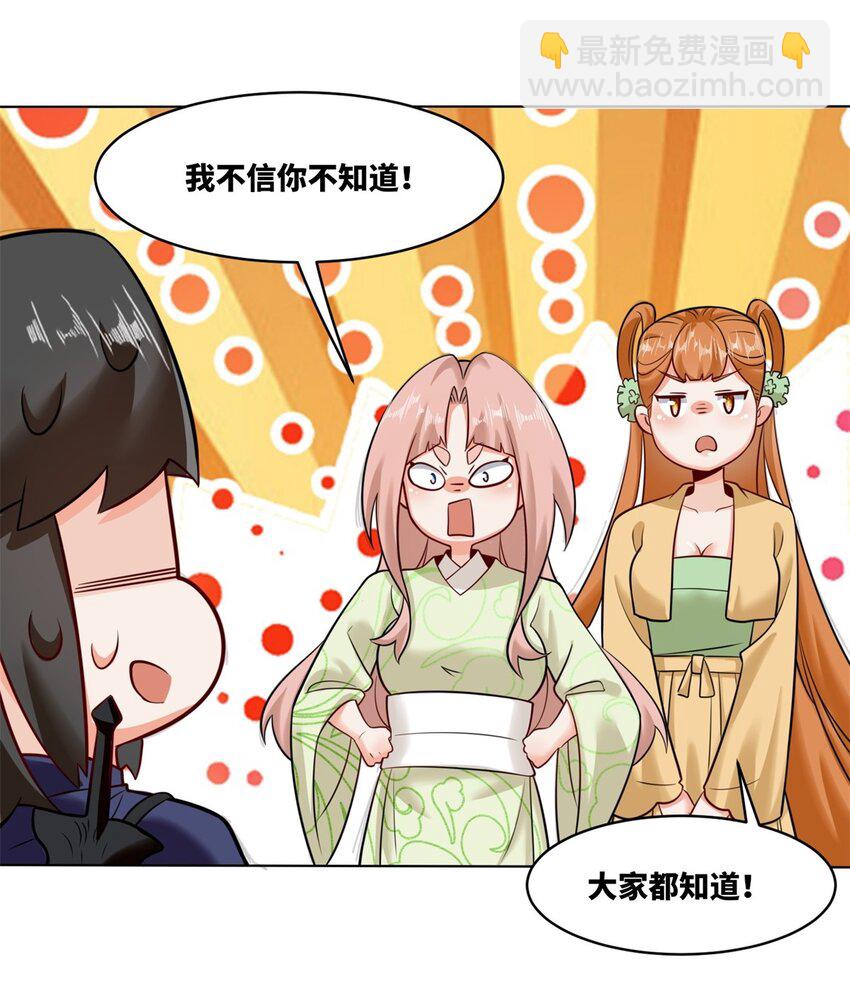 138 显化武种(1/2)-第140话