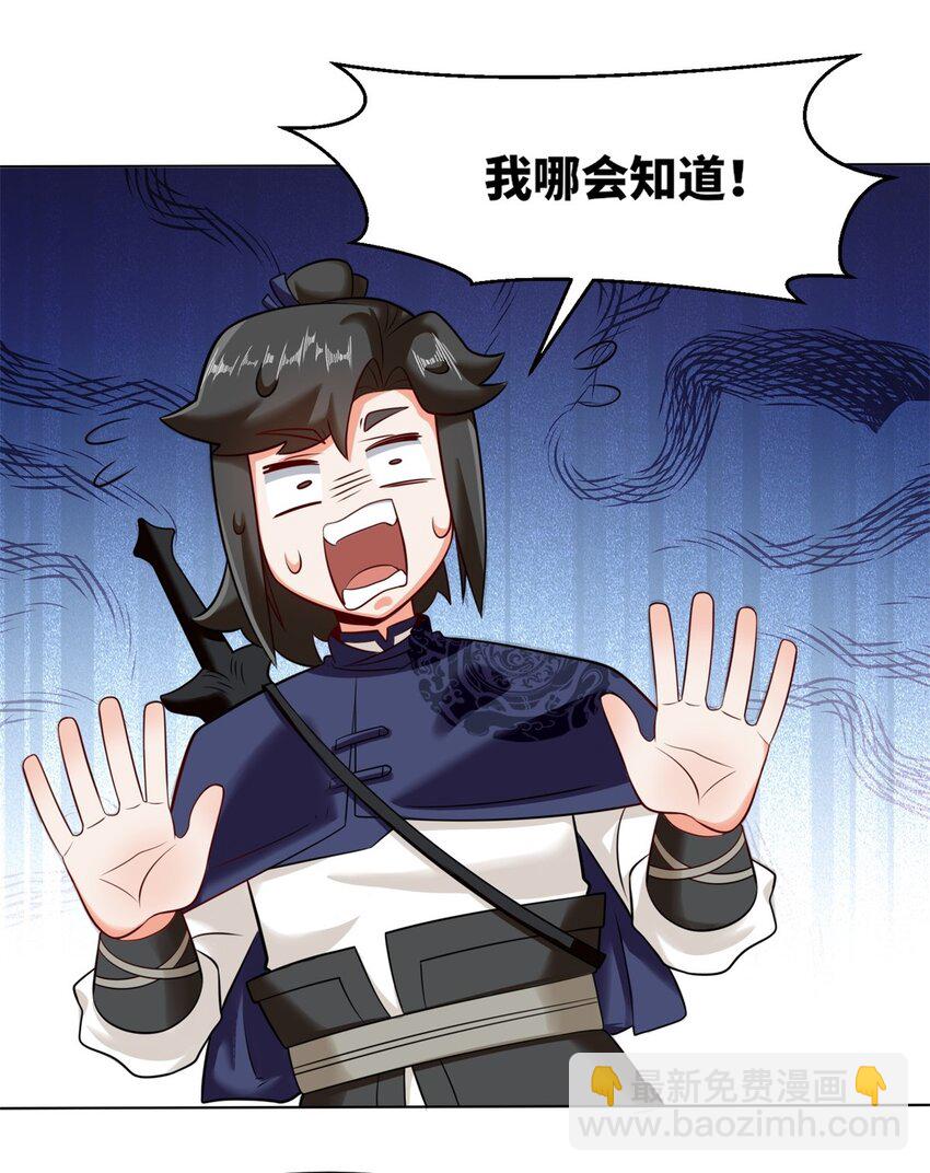 138 显化武种(1/2)-第140话