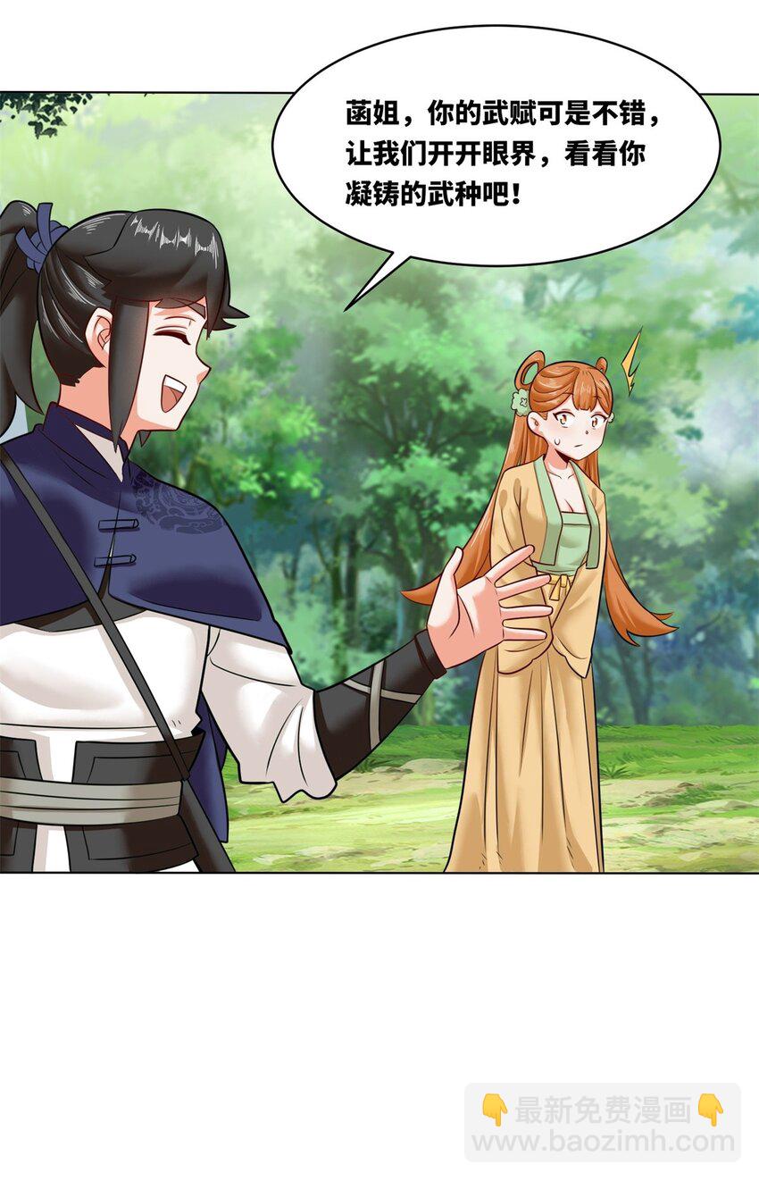 138 显化武种(1/2)-第140话