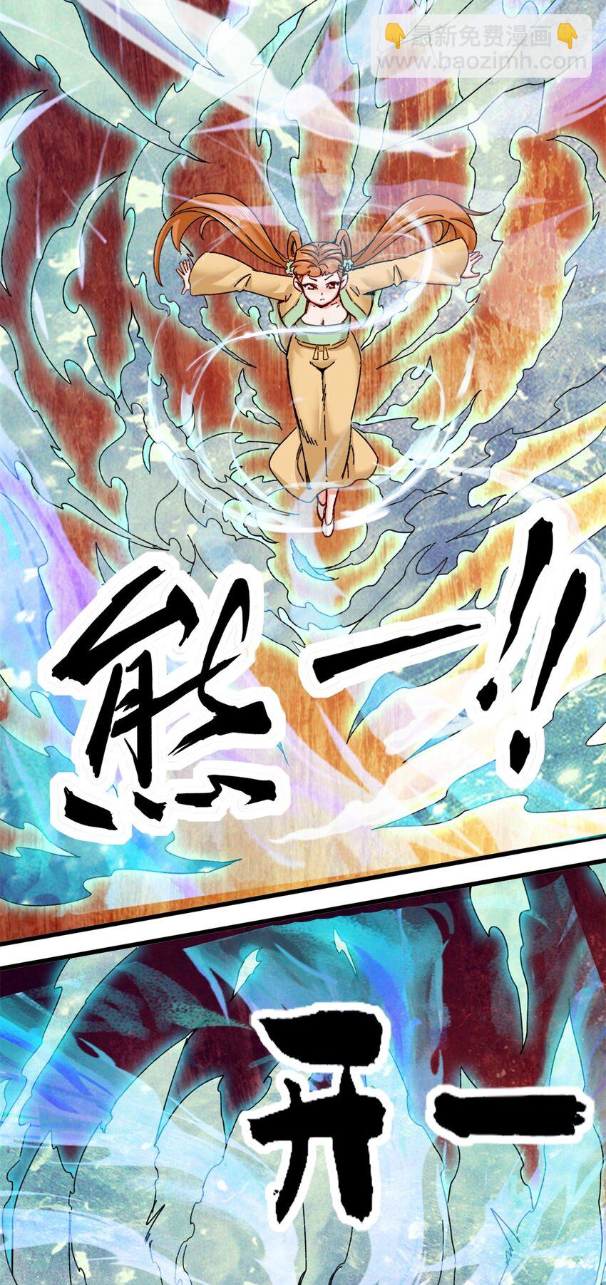 138 显化武种(1/2)-第140话