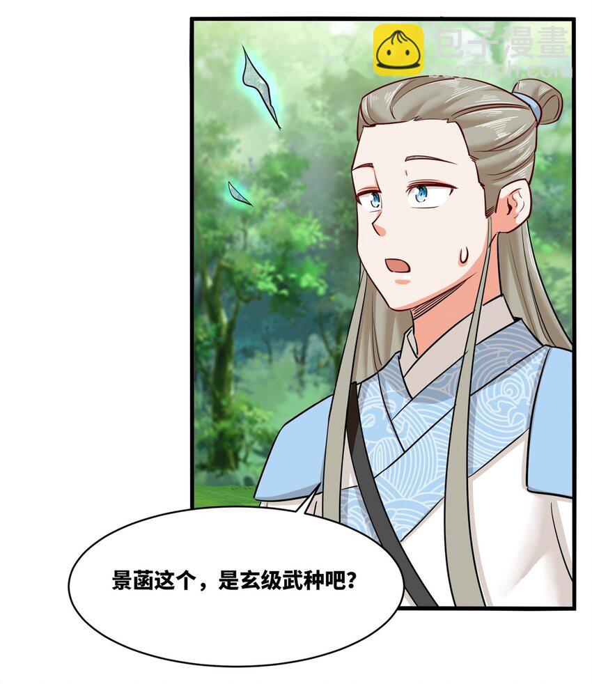 138 显化武种(1/2)-第140话