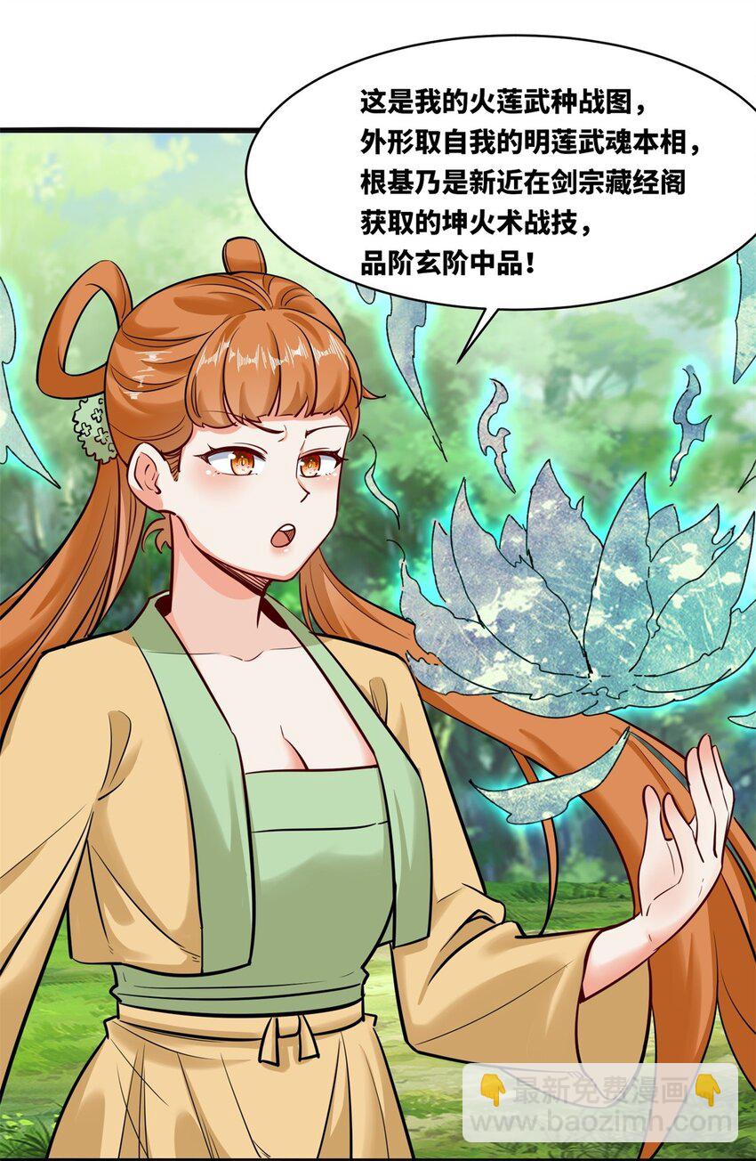 138 显化武种(1/2)-第140话