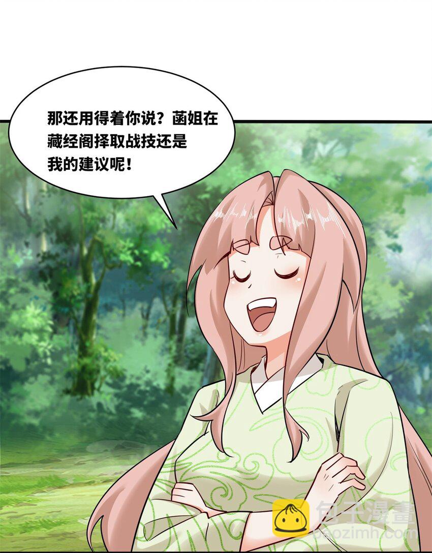 138 显化武种(1/2)-第140话