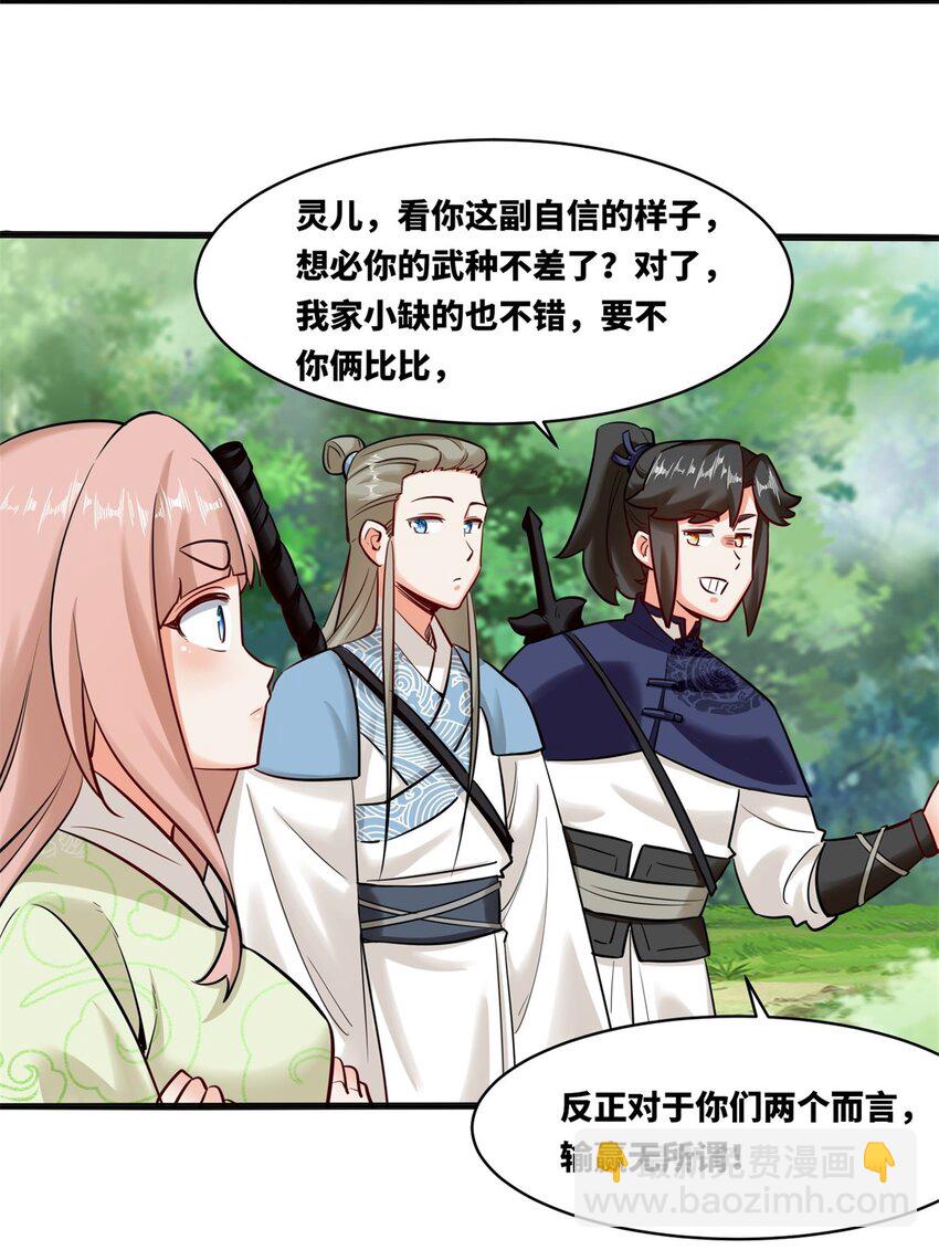138 显化武种(1/2)-第140话