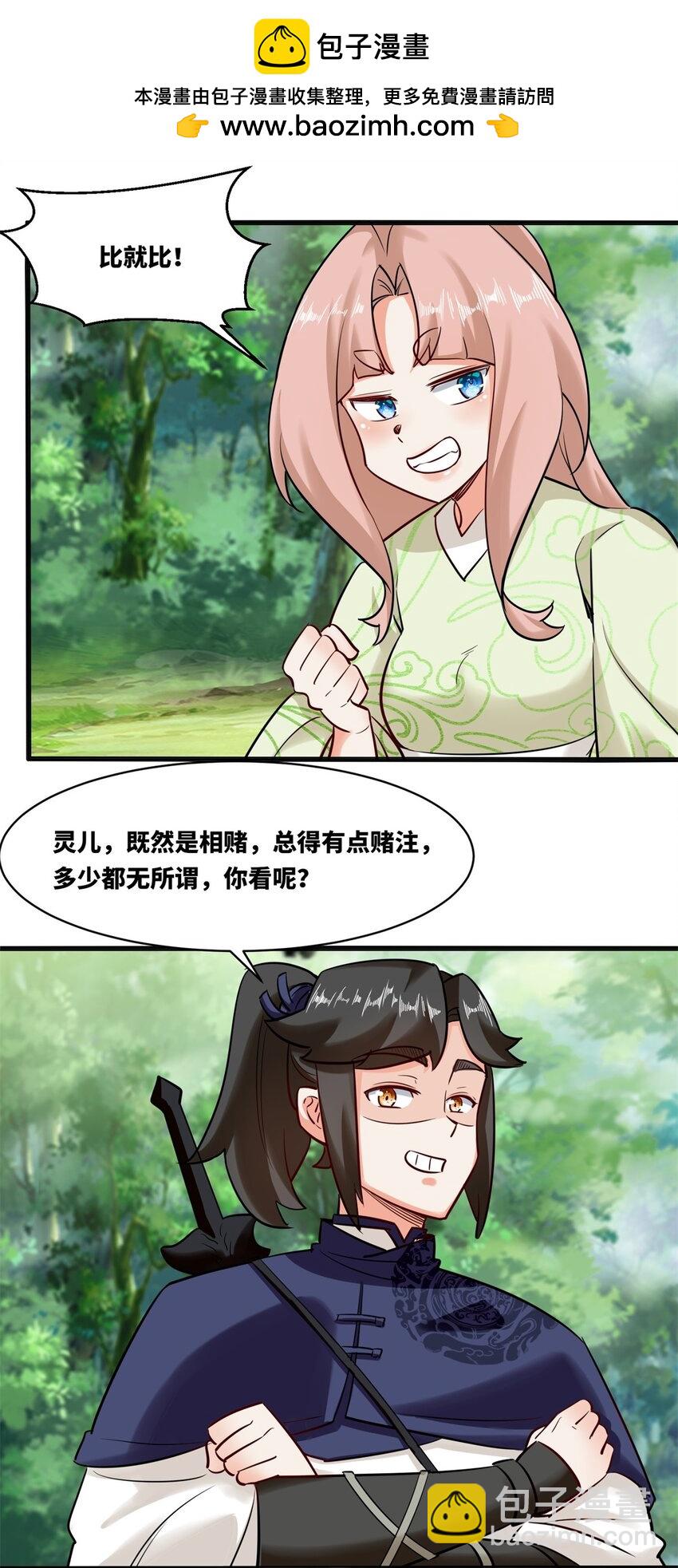 138 显化武种(1/2)-第140话