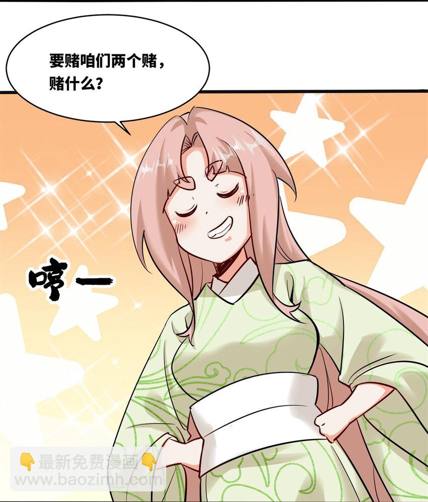 138 显化武种(1/2)-第140话
